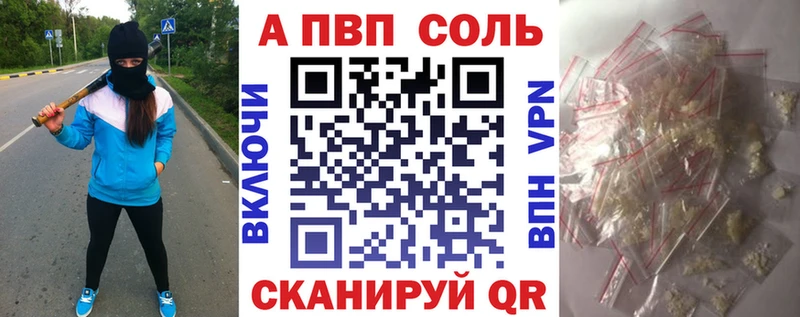 А ПВП VHQ купить сайты Шенкурск