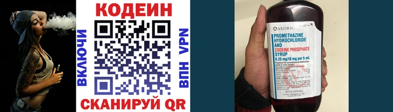 цена наркотик  OMG ONION  Кодеин напиток Lean (лин)  Шенкурск 