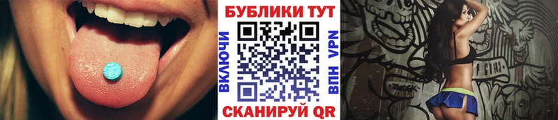 где можно купить   Шенкурск  Ecstasy Cube 
