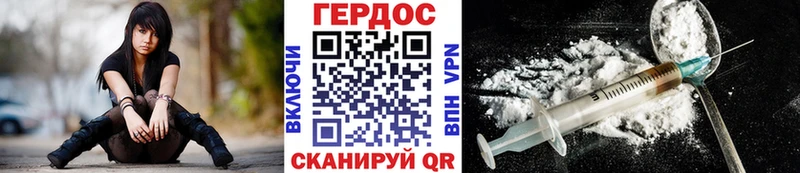 ГЕРОИН герыч  Шенкурск 