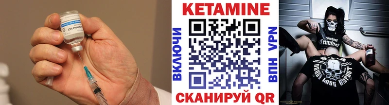 Кетамин VHQ  купить наркотик  Шенкурск 