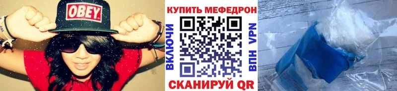 где найти Шенкурск МЕФ кристаллы
