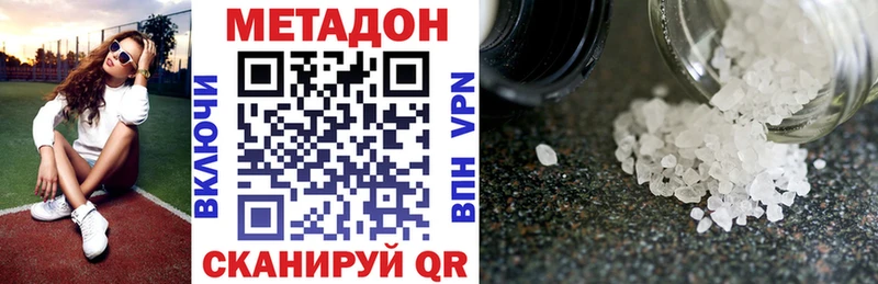 Метадон белоснежный где можно купить Шенкурск